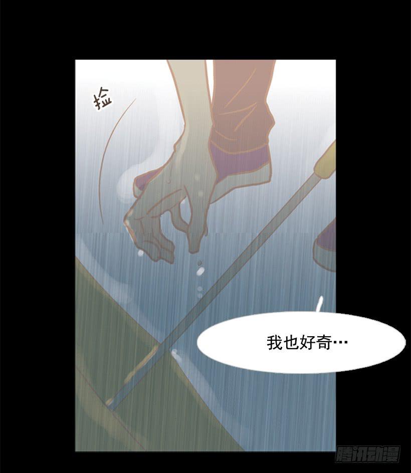 《远看春意盎然》雨夜惊魂 第37页