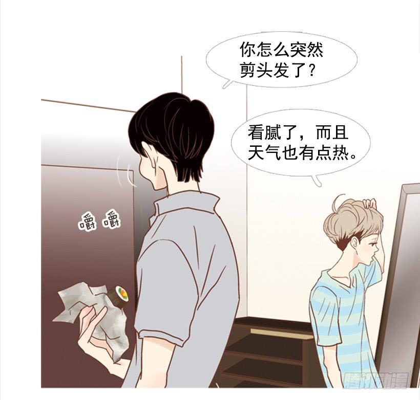 《远看春意盎然》雨夜惊魂 第3页