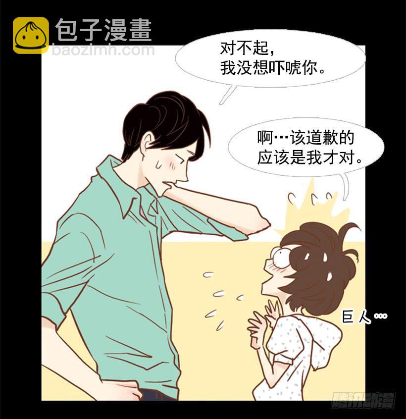 《远看春意盎然》雨夜惊魂 第43页