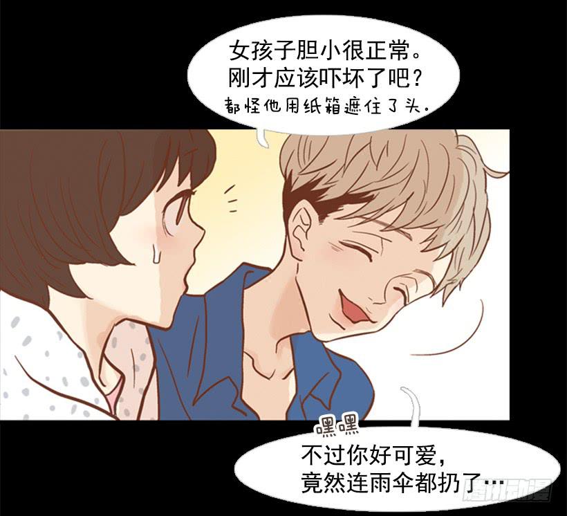 《远看春意盎然》雨夜惊魂 第44页