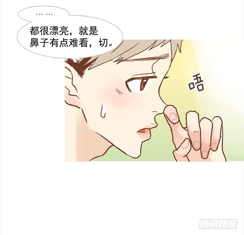 《远看春意盎然》雨夜惊魂 第5页