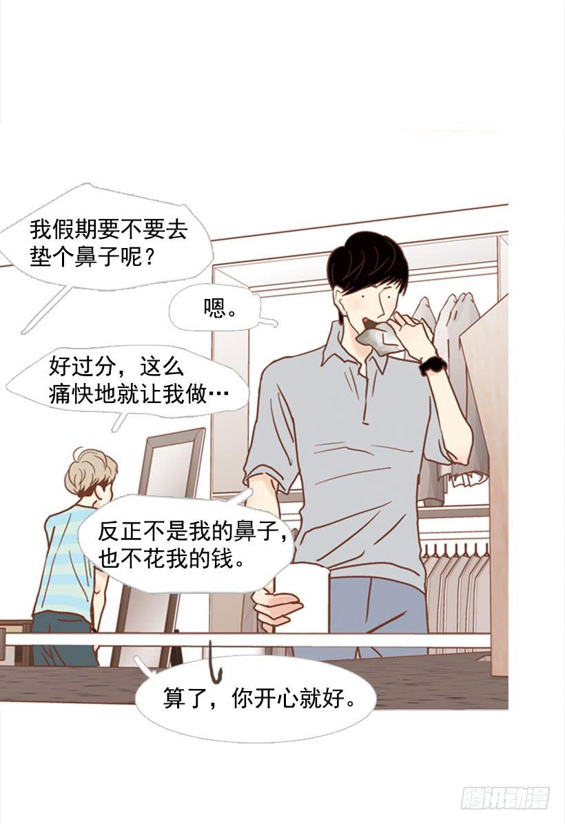 《远看春意盎然》雨夜惊魂 第6页