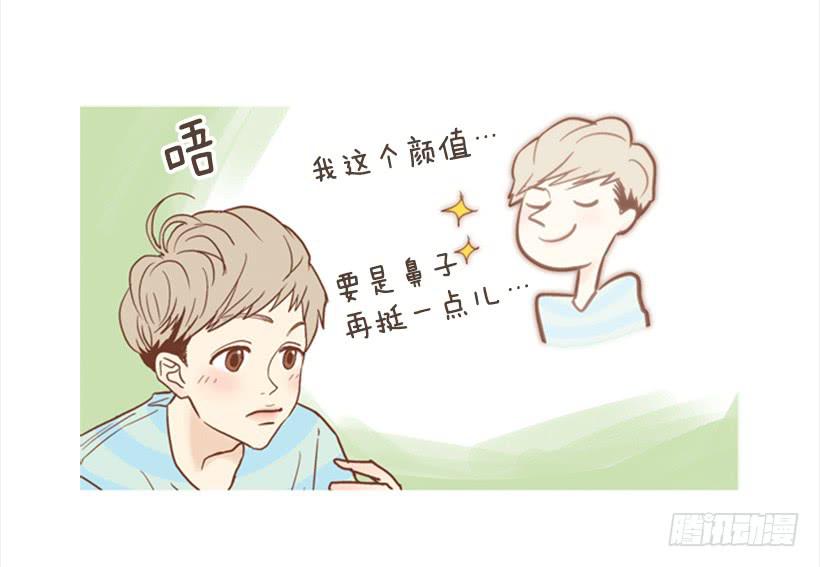 《远看春意盎然》雨夜惊魂 第7页