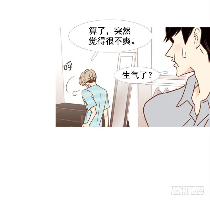 《远看春意盎然》雨夜惊魂 第9页