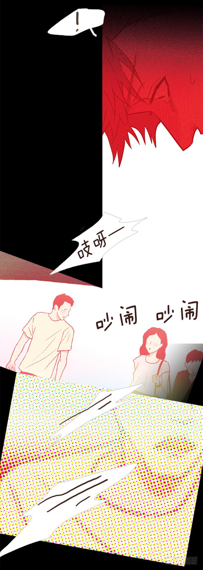 《远看春意盎然》人的脸就像信号灯 第13页