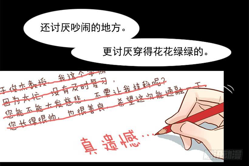 《远看春意盎然》人的脸就像信号灯 第28页