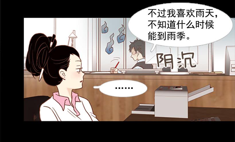 《远看春意盎然》人的脸就像信号灯 第29页