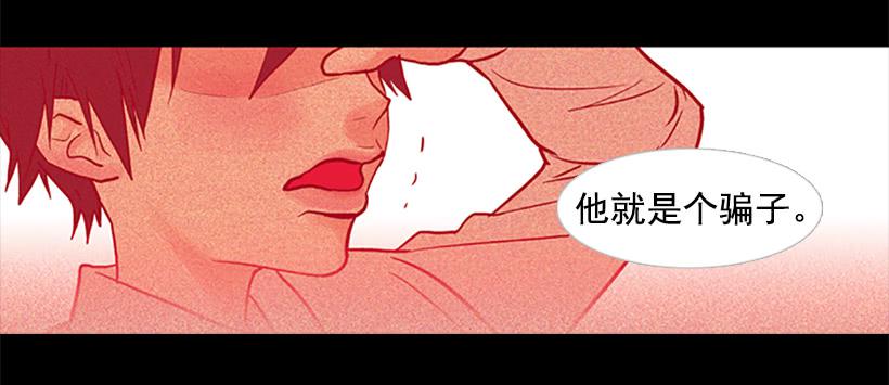 《远看春意盎然》人的脸就像信号灯 第45页