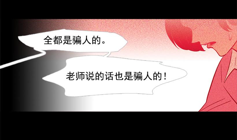 《远看春意盎然》人的脸就像信号灯 第46页