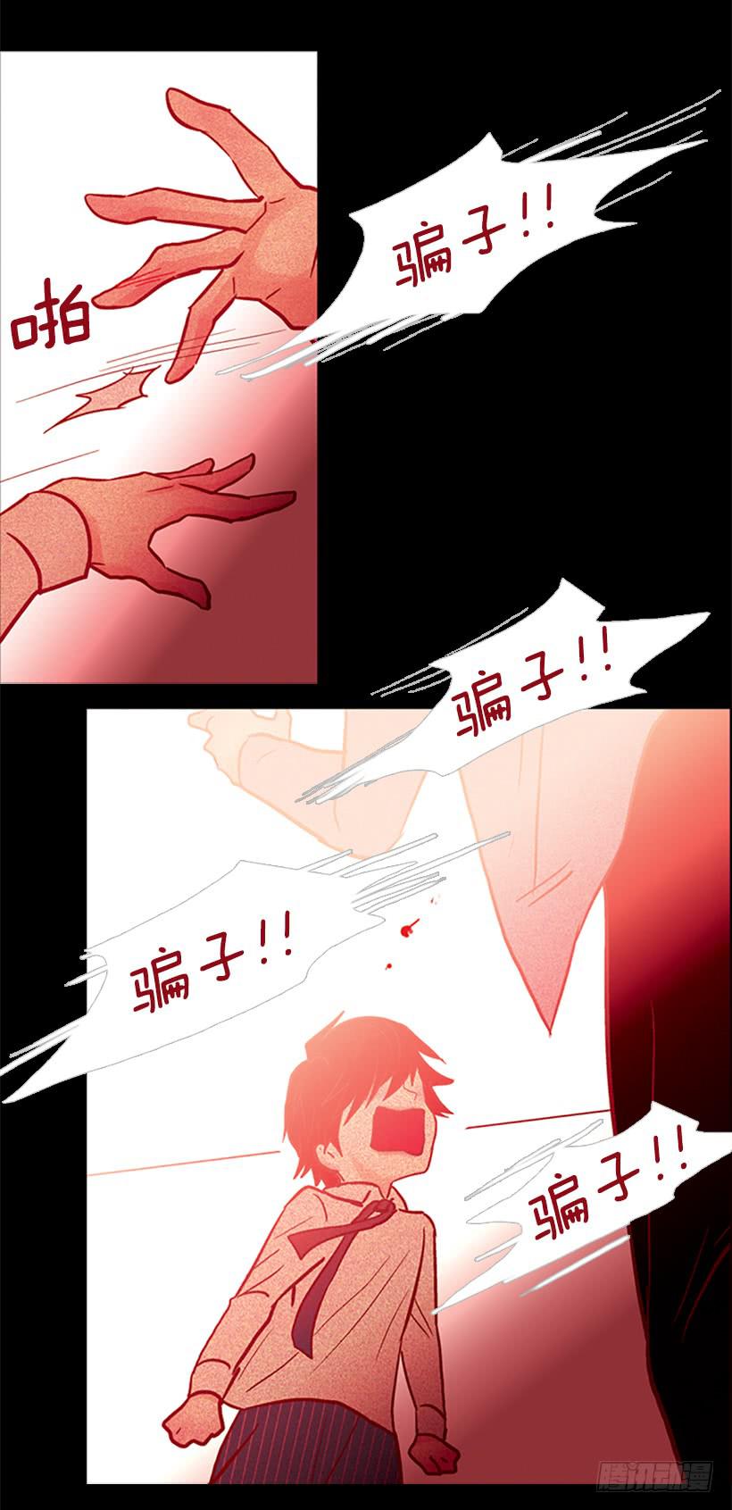 《远看春意盎然》人的脸就像信号灯 第48页