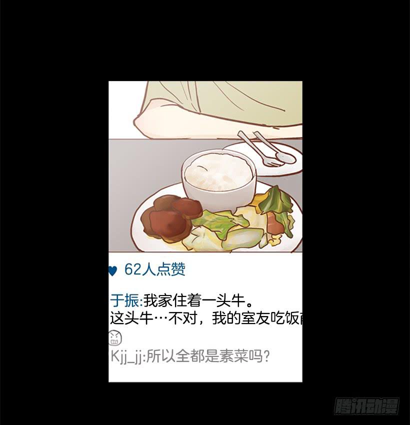 《远看春意盎然》人的脸就像信号灯 第50页