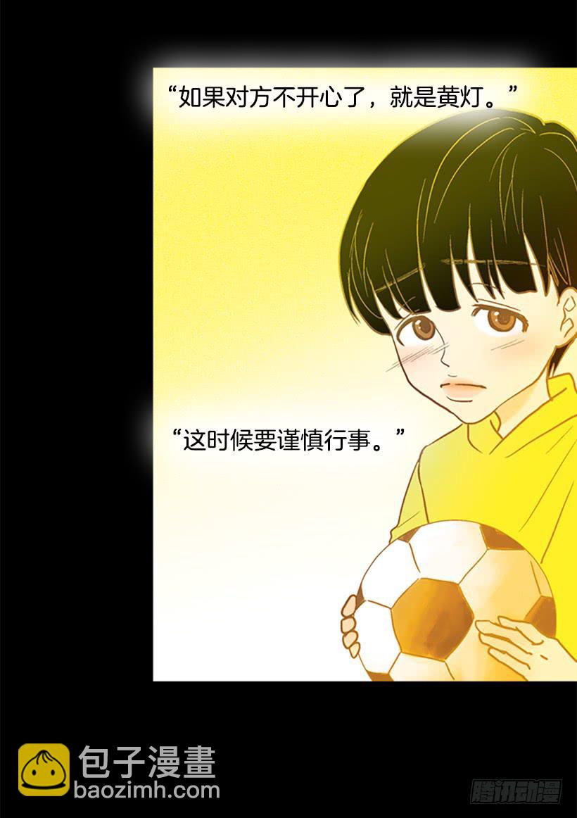 《远看春意盎然》人的脸就像信号灯 第7页
