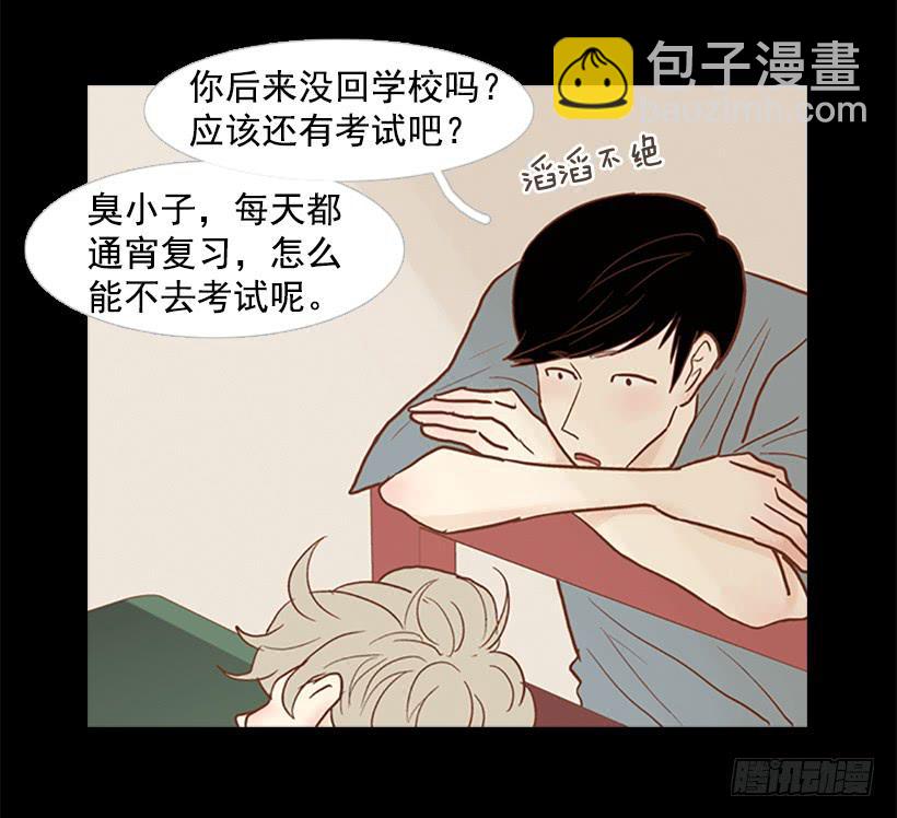 《远看春意盎然》不要太相信于振 第15页