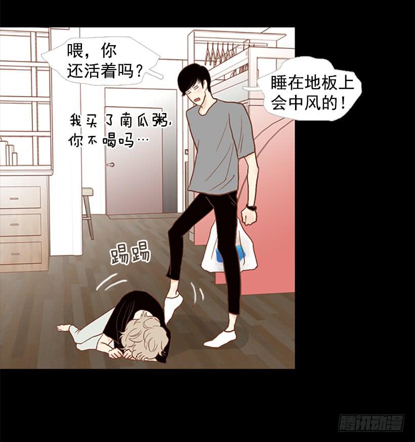 《远看春意盎然》不要太相信于振 第31页
