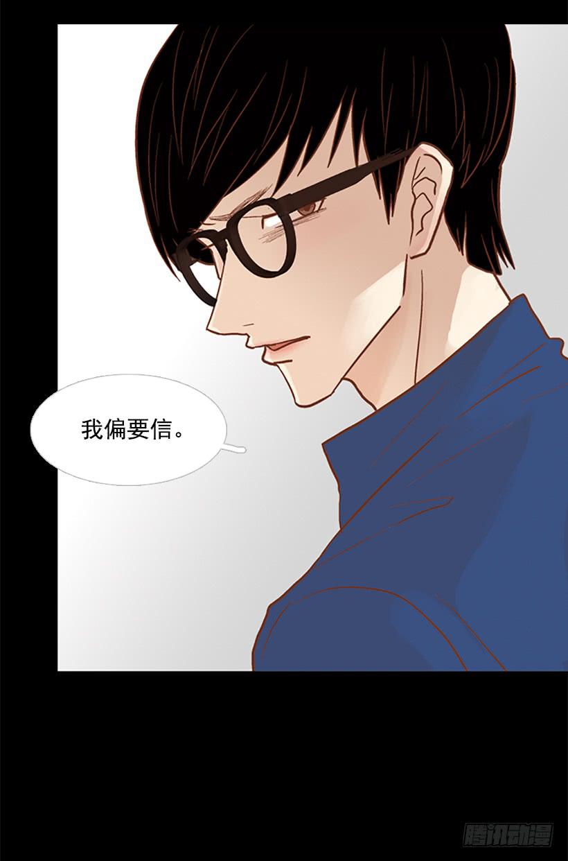 《远看春意盎然》不要太相信于振 第9页