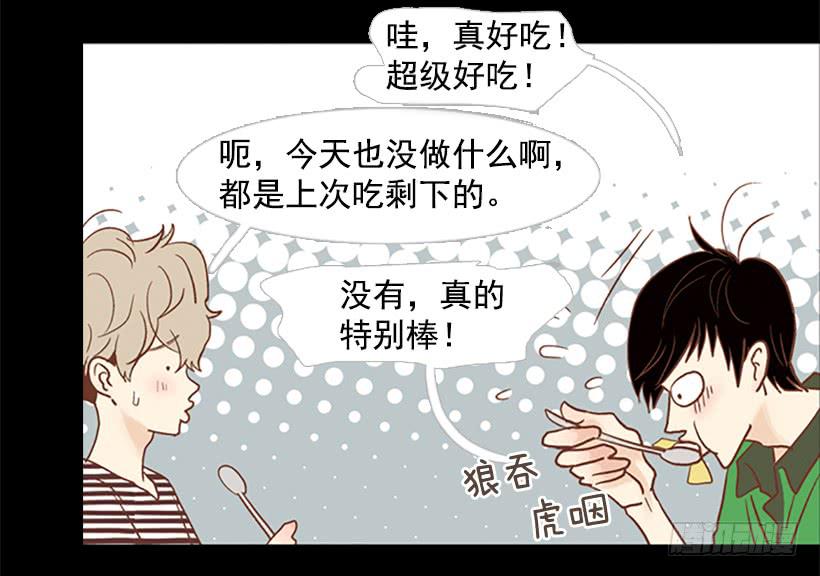 《远看春意盎然》刀子嘴豆腐心 第10页