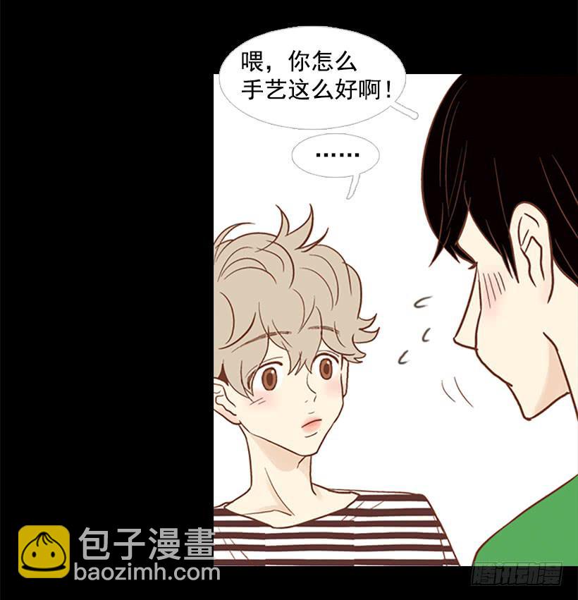 《远看春意盎然》刀子嘴豆腐心 第11页