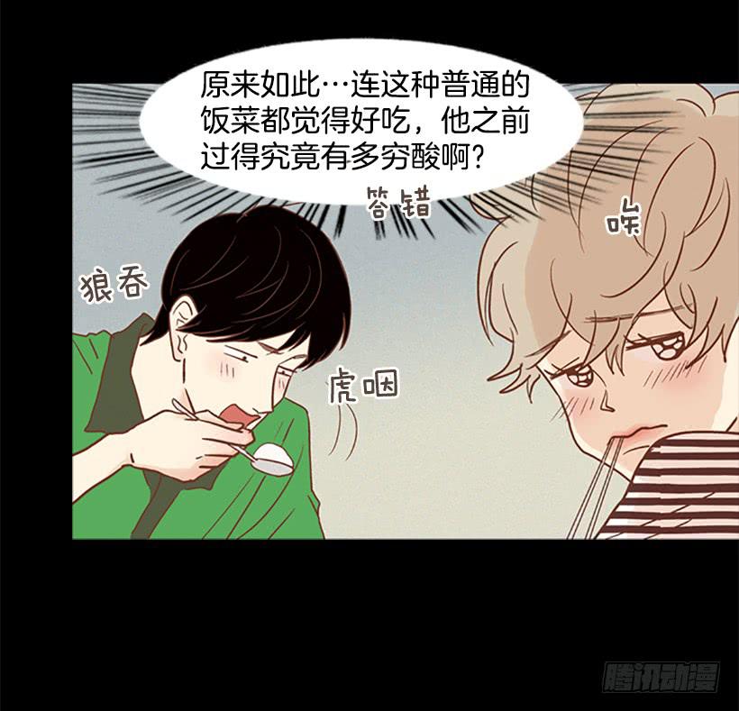 《远看春意盎然》刀子嘴豆腐心 第12页