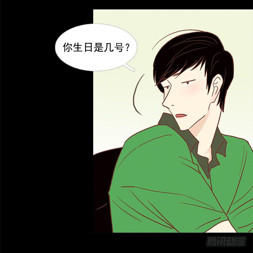 《远看春意盎然》刀子嘴豆腐心 第16页