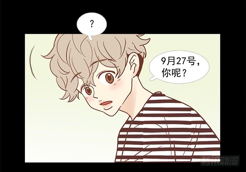 《远看春意盎然》刀子嘴豆腐心 第17页