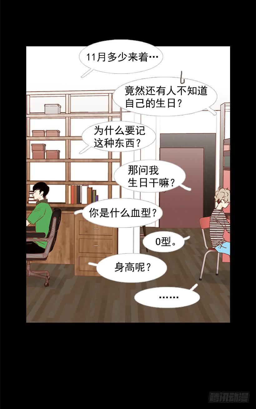 《远看春意盎然》刀子嘴豆腐心 第18页