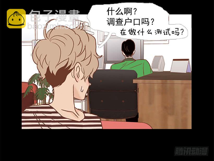 《远看春意盎然》刀子嘴豆腐心 第19页