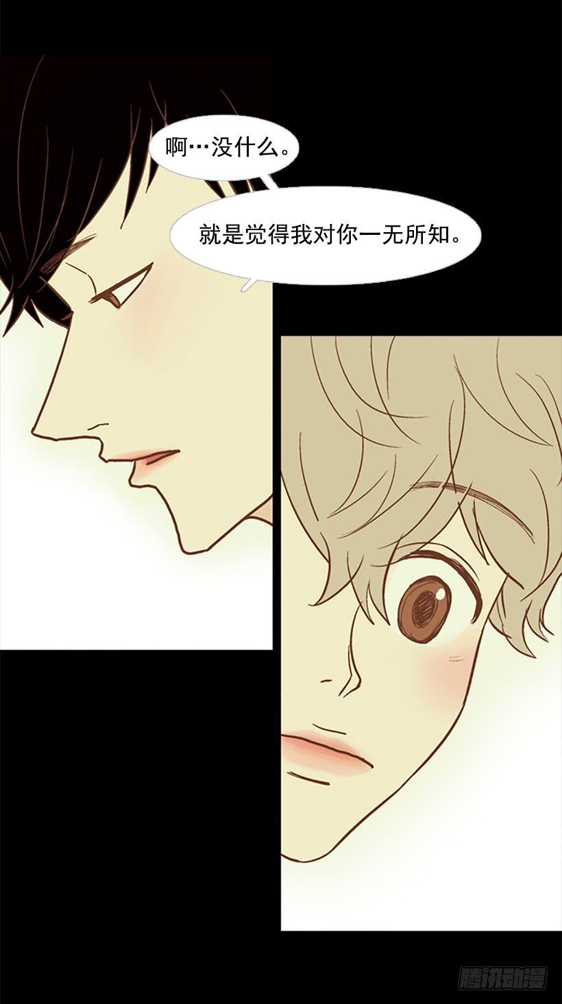 《远看春意盎然》刀子嘴豆腐心 第20页