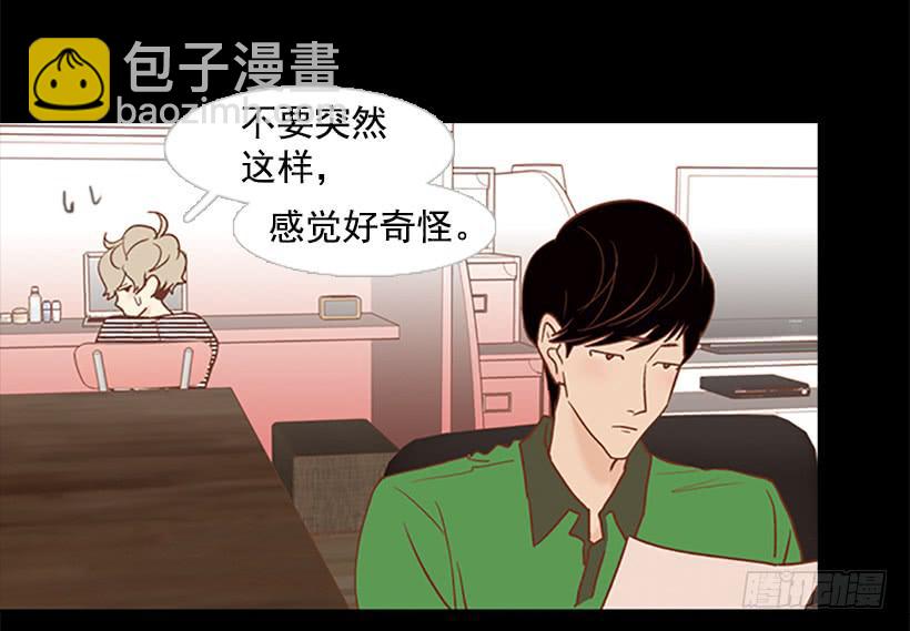 《远看春意盎然》刀子嘴豆腐心 第21页
