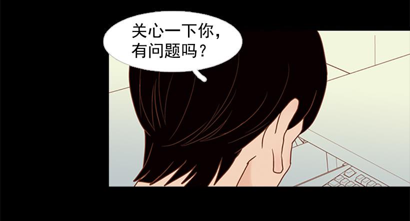 《远看春意盎然》刀子嘴豆腐心 第22页