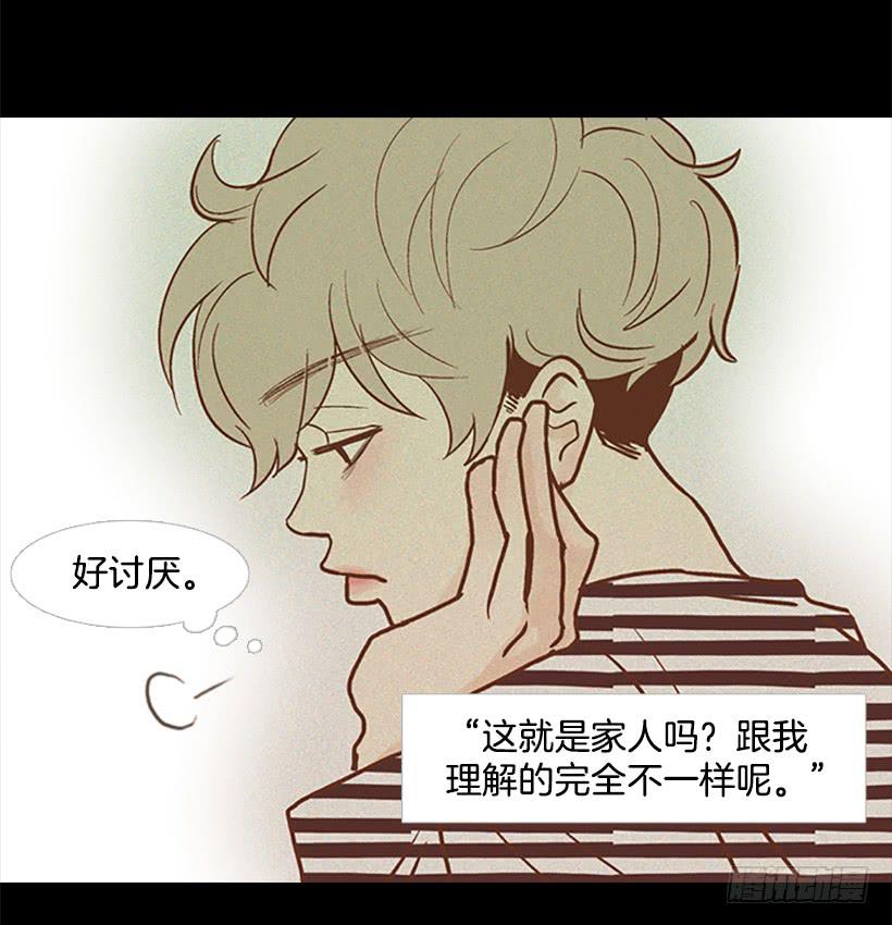 《远看春意盎然》刀子嘴豆腐心 第27页
