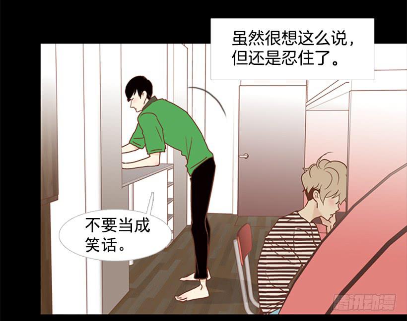 《远看春意盎然》刀子嘴豆腐心 第28页