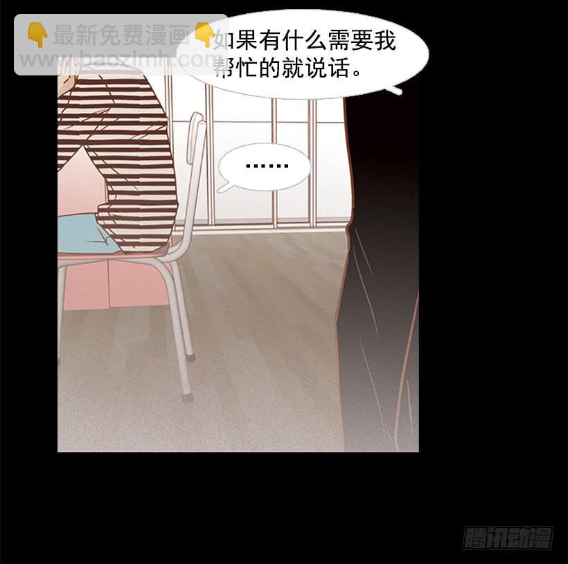 《远看春意盎然》刀子嘴豆腐心 第29页