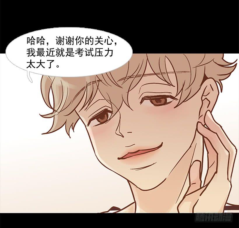 《远看春意盎然》刀子嘴豆腐心 第31页