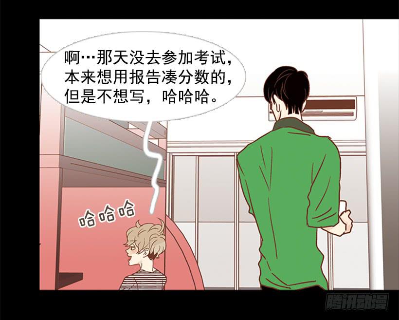 《远看春意盎然》刀子嘴豆腐心 第32页