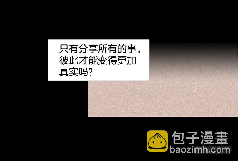 《远看春意盎然》刀子嘴豆腐心 第33页