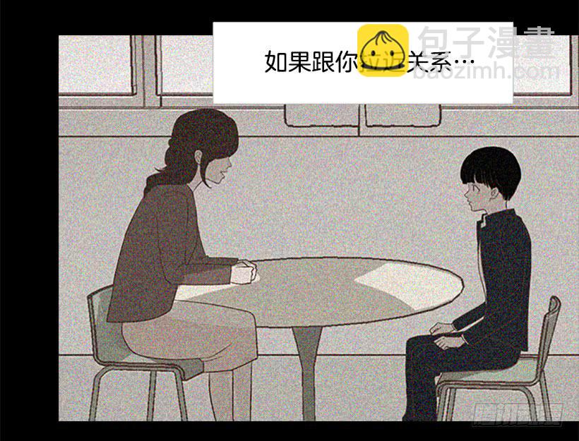 《远看春意盎然》刀子嘴豆腐心 第34页