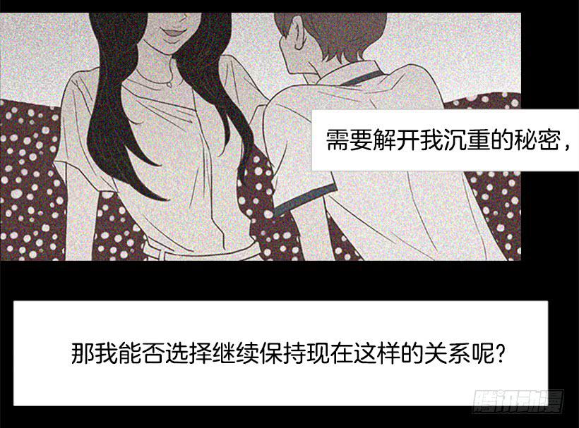 《远看春意盎然》刀子嘴豆腐心 第35页