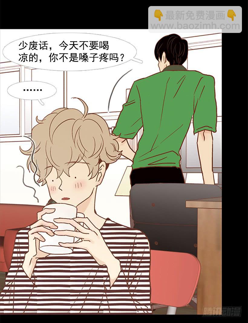 《远看春意盎然》刀子嘴豆腐心 第39页
