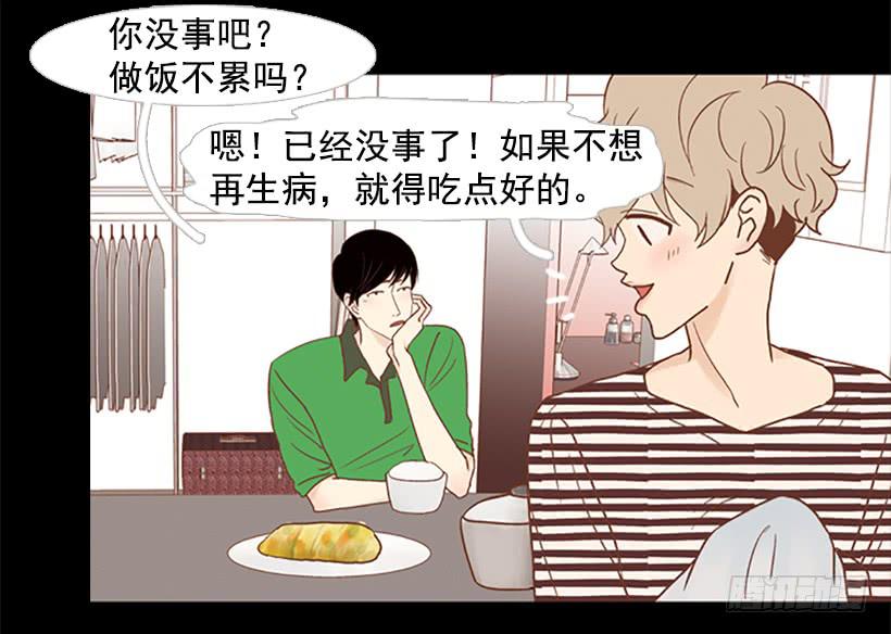 《远看春意盎然》刀子嘴豆腐心 第3页