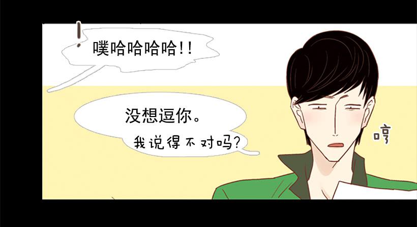 《远看春意盎然》刀子嘴豆腐心 第41页
