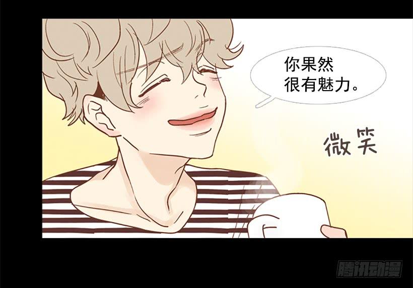 《远看春意盎然》刀子嘴豆腐心 第42页