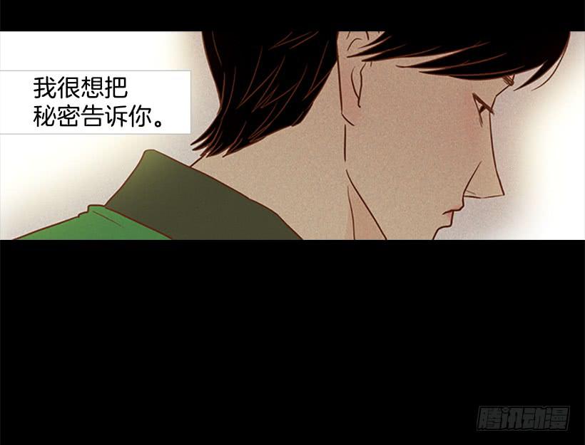《远看春意盎然》刀子嘴豆腐心 第44页