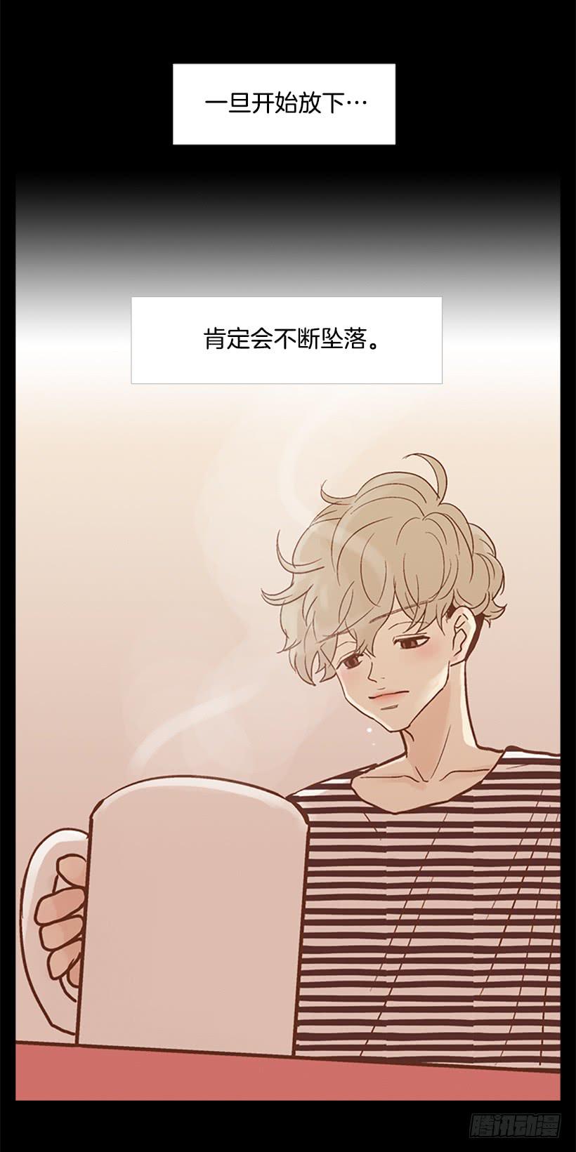 《远看春意盎然》刀子嘴豆腐心 第47页