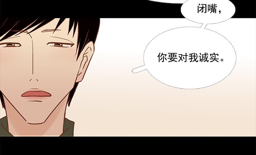《远看春意盎然》刀子嘴豆腐心 第50页