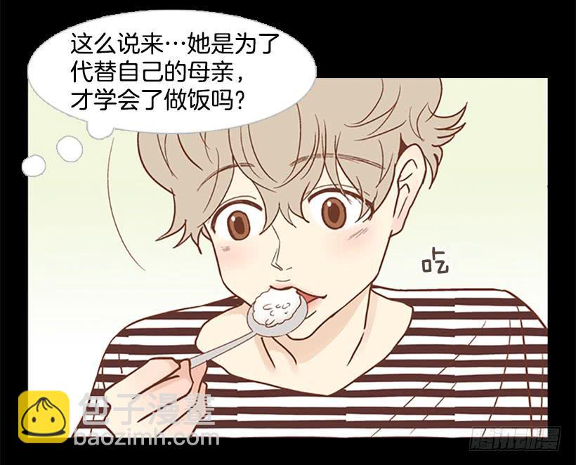 《远看春意盎然》刀子嘴豆腐心 第7页