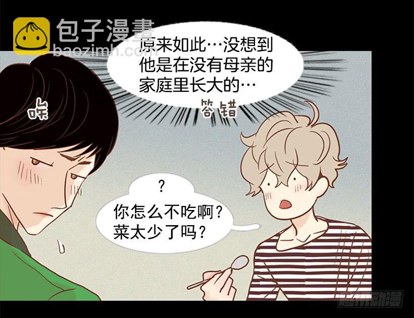 《远看春意盎然》刀子嘴豆腐心 第8页