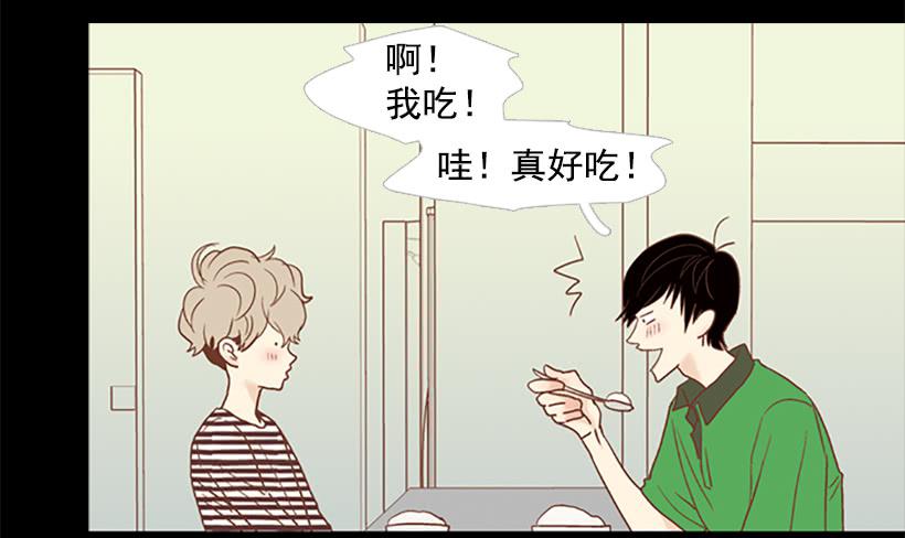 《远看春意盎然》刀子嘴豆腐心 第9页