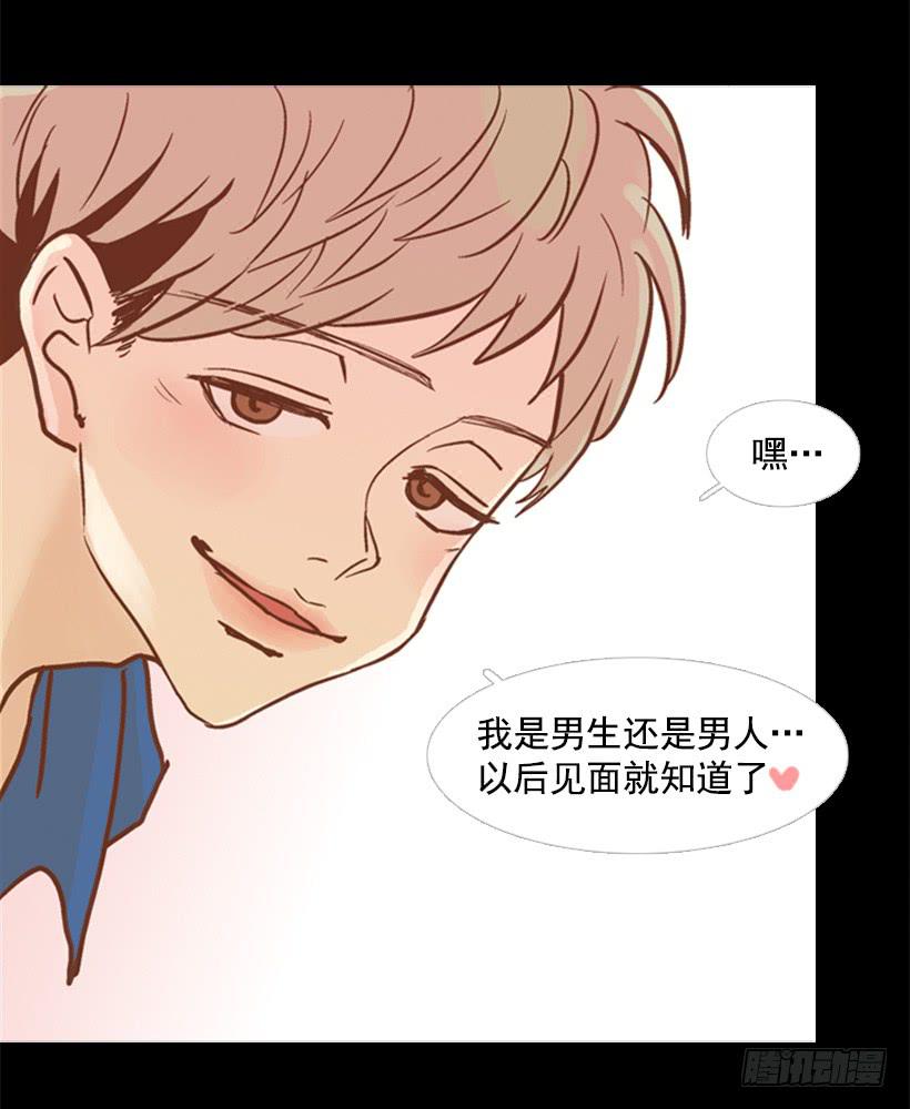 《远看春意盎然》没时间绝望 第12页