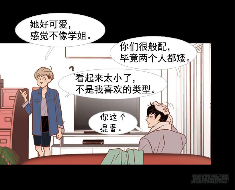 《远看春意盎然》没时间绝望 第16页