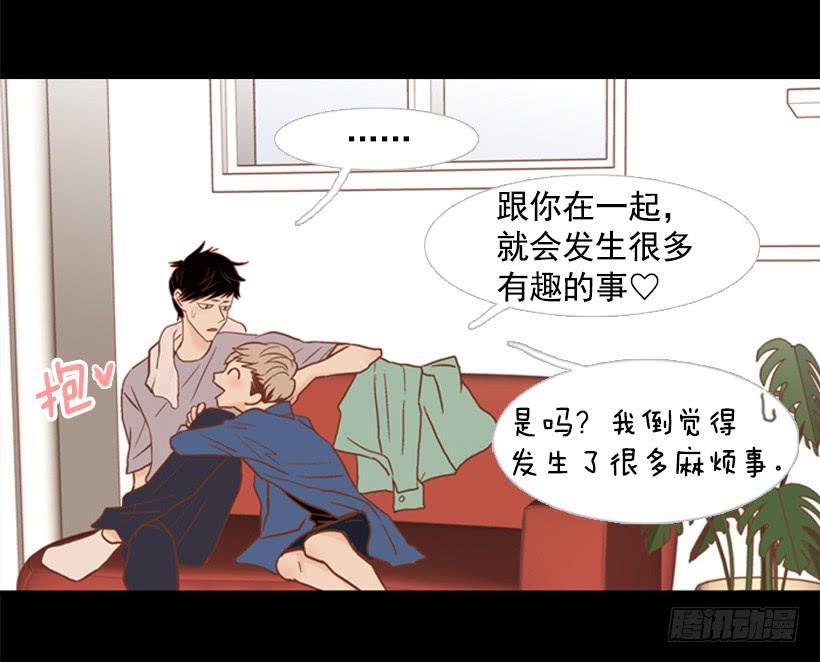 《远看春意盎然》没时间绝望 第18页